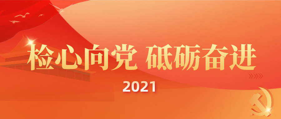 《法治时报》刊发：把群众满意作为出发点和落脚点——省检察院抓严抓实检察队伍教育整顿，谱写服务为民检察篇章