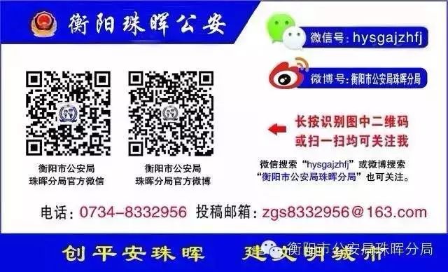 【条令课堂】《公安机关人民警察内务条令》专题学习之九