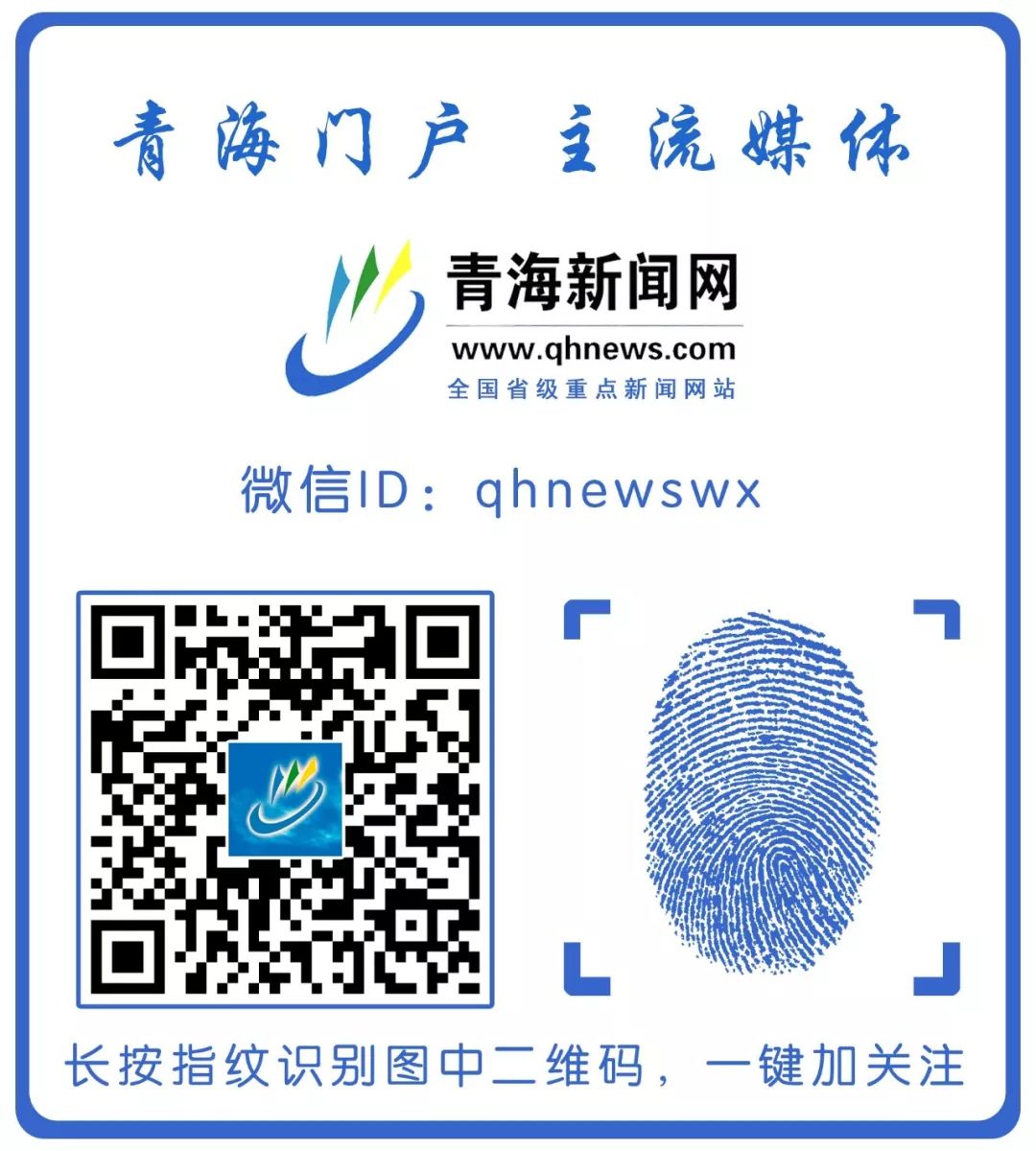 《青海省人口与计划生育条例》修改 全文公布