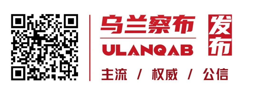 早安！乌兰察布（2021/11/16）