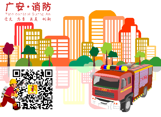 招聘！广安消防救援支队2022年面向社会招聘政府专职消防员