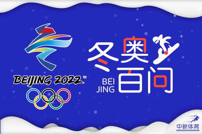 32个奥运会项目有哪些项目(冬奥百问 | 哪些国家既承办过夏奥，又承办过冬奥？)