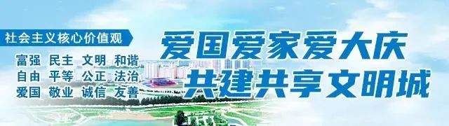 大庆市教育局地址,大庆市教育局地址在哪里