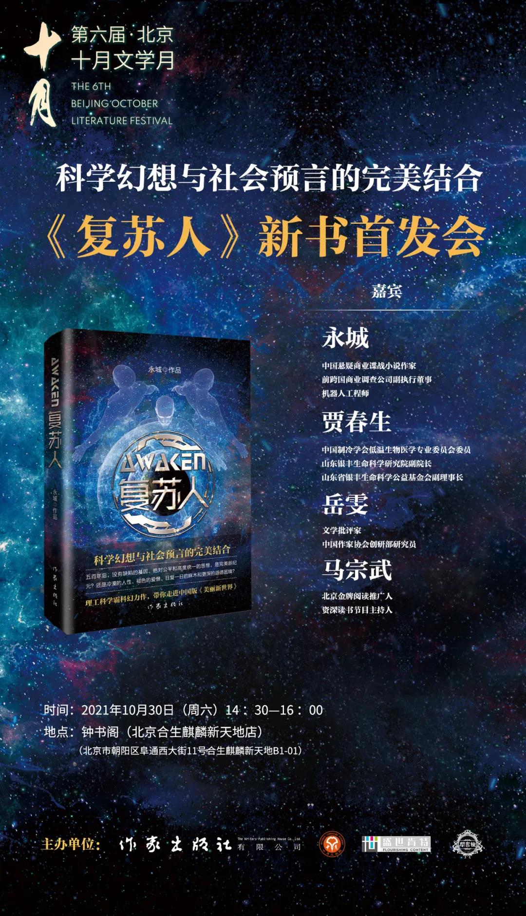 在线阅读会|在巨大的社会变迁中，什么决定着普通人的命运呢？