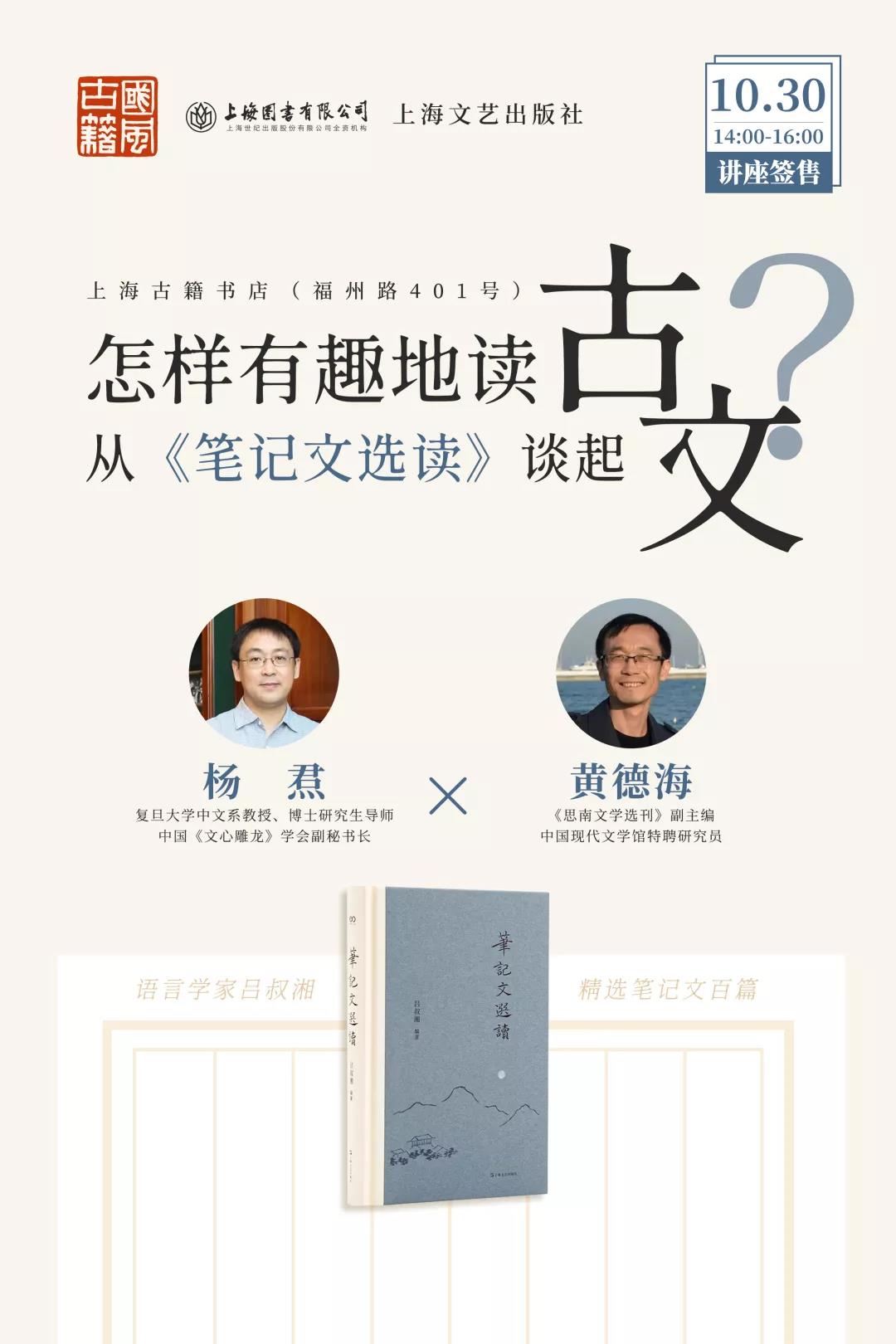 在线阅读会|在巨大的社会变迁中，什么决定着普通人的命运呢？