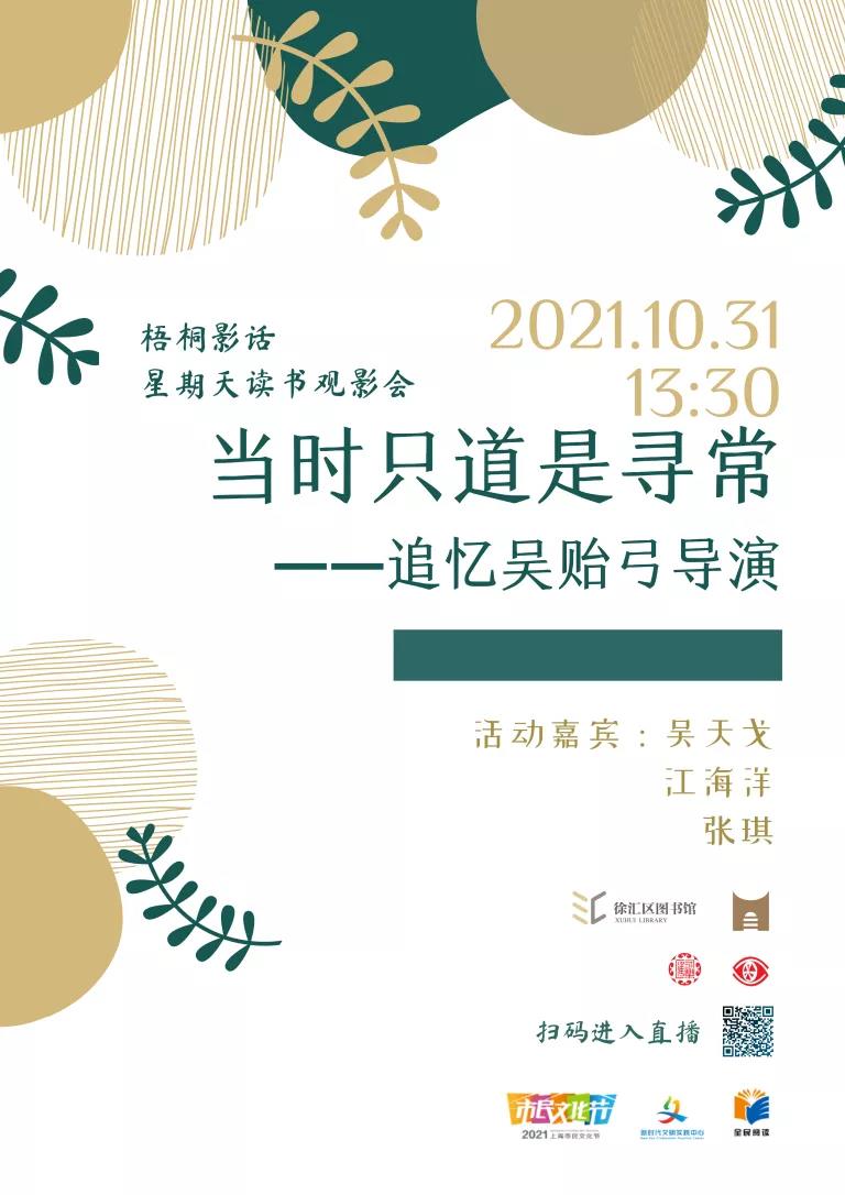 在线阅读会|在巨大的社会变迁中，什么决定着普通人的命运呢？