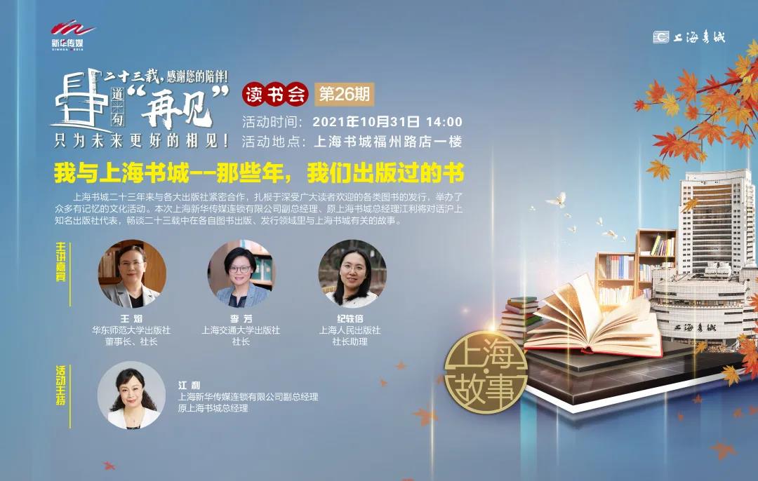 在线阅读会|在巨大的社会变迁中，什么决定着普通人的命运呢？