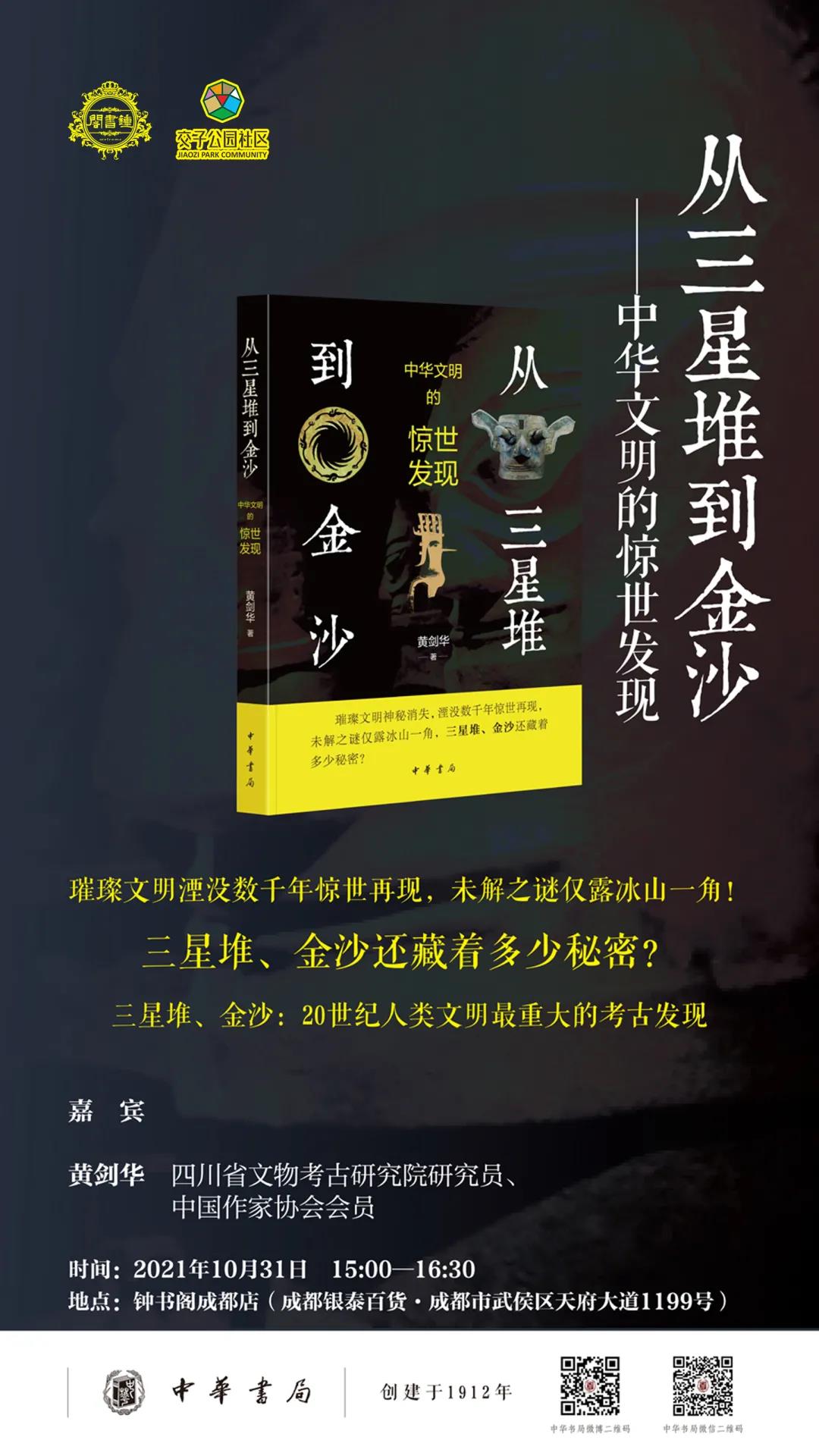 在线阅读会|在巨大的社会变迁中，什么决定着普通人的命运呢？