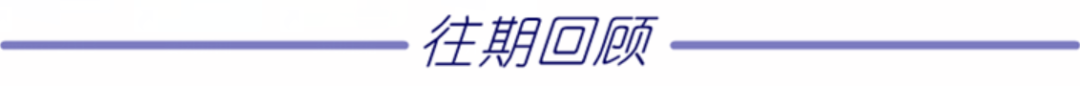 多少退休人输在了这个字上
