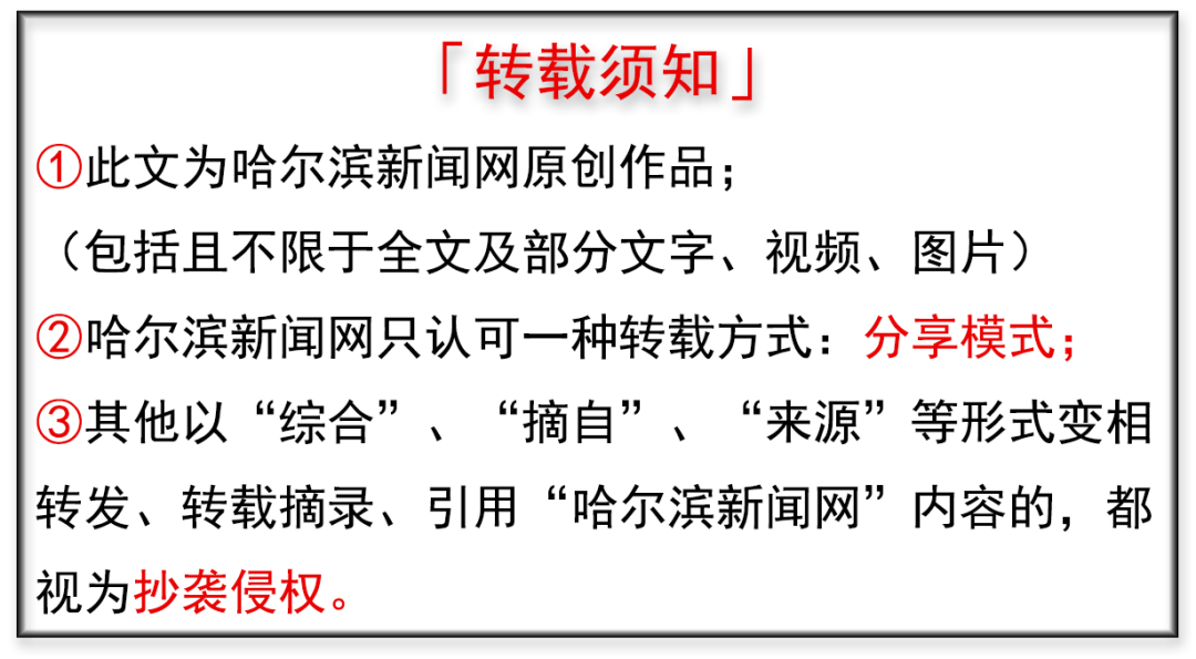 奥运会裁判员有哪些(这两位2022北京冬奥会裁判员来自哈尔滨)