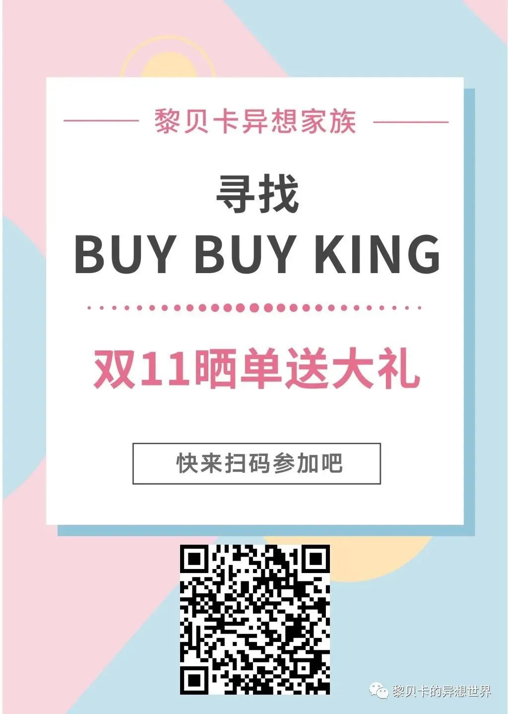 素人改造｜|从普通到惊艳，其实只需要简单这几招