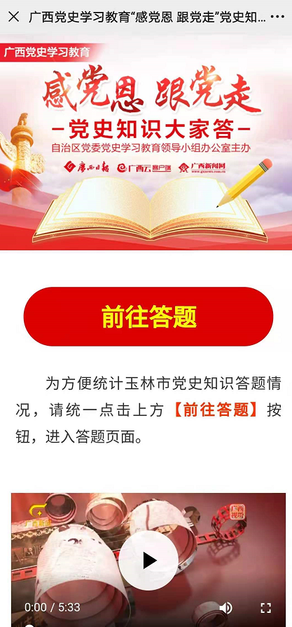 快来答题！感党恩 跟党走·党史知识大家答（第250期）