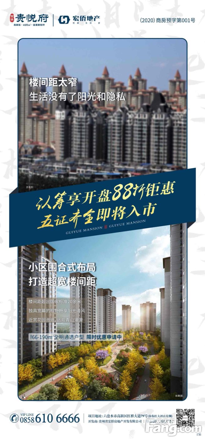 六盘水红桥新区热门楼盘现场最新视频，点击查看