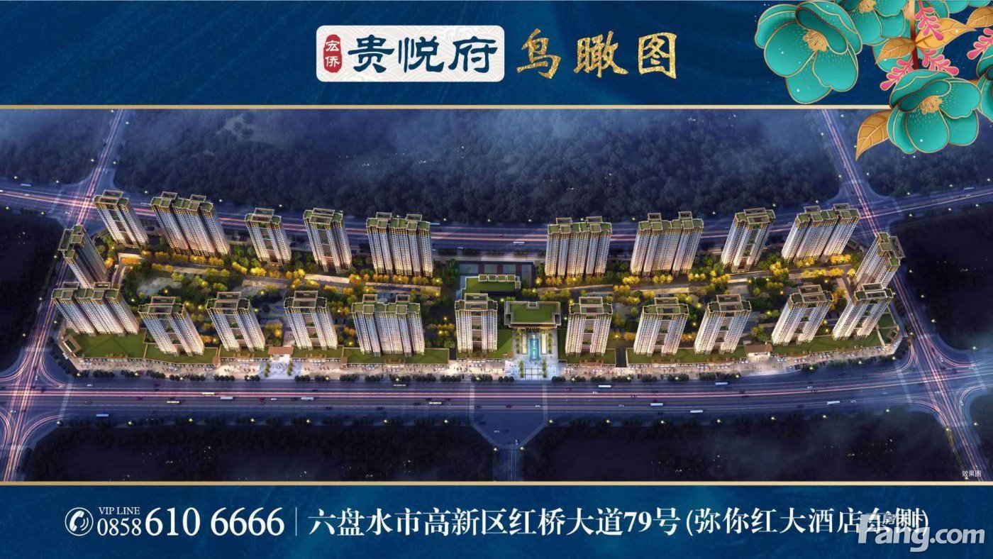 六盘水红桥新区热门楼盘现场最新视频，点击查看