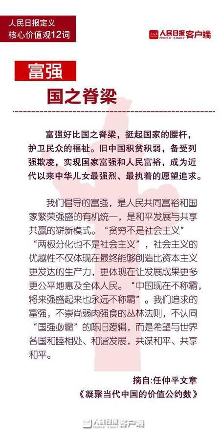 什么是核心价值观,