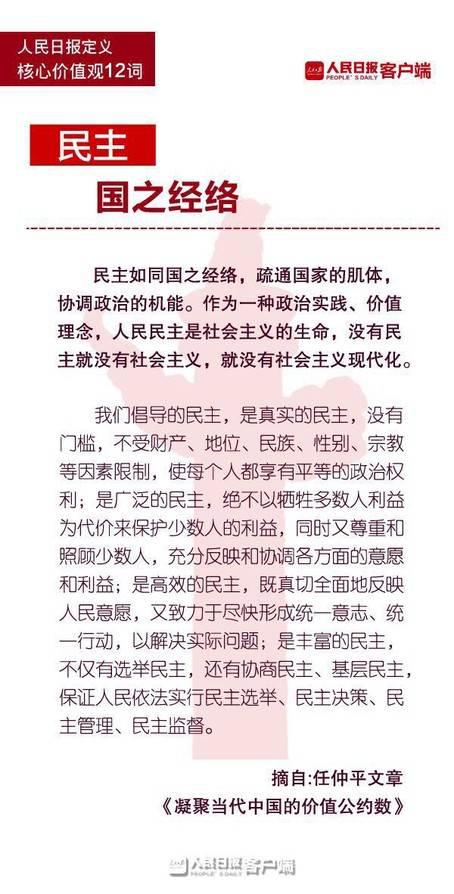 什么是核心价值观,