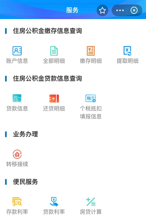 吉林市住房公积金查询,吉林市住房公积金查询个人账户查询