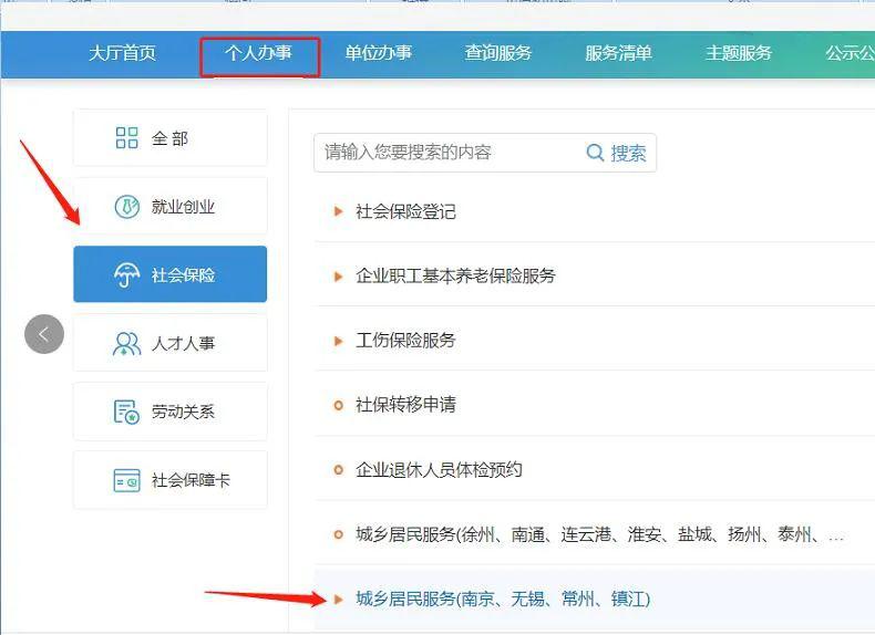 农民怎么交养老保险,