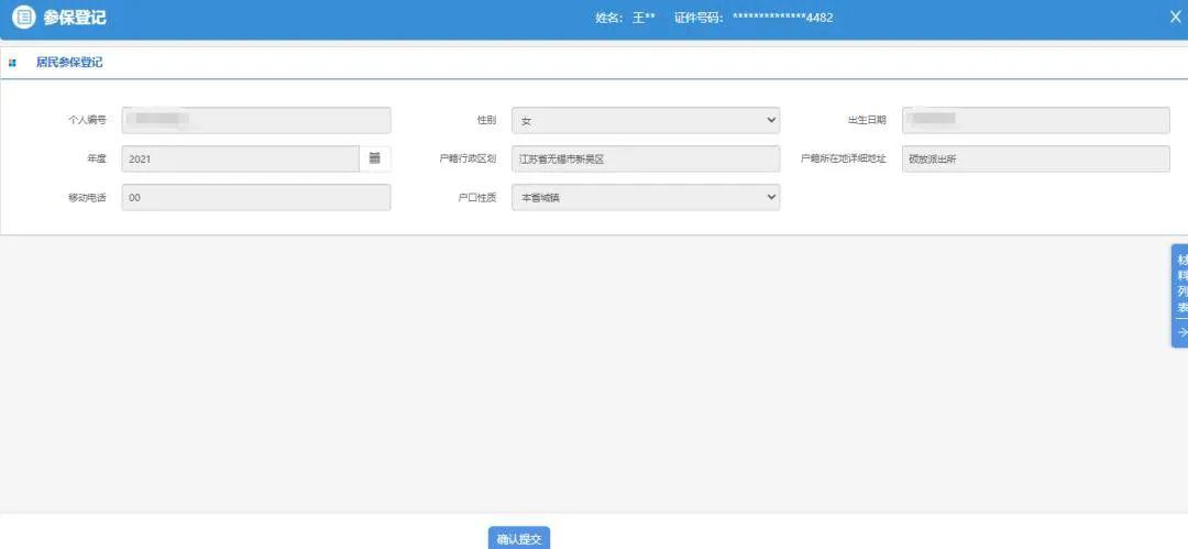 农民怎么交养老保险,