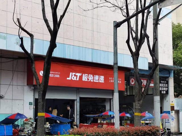 68亿！极兔拿下百世中国快递业务