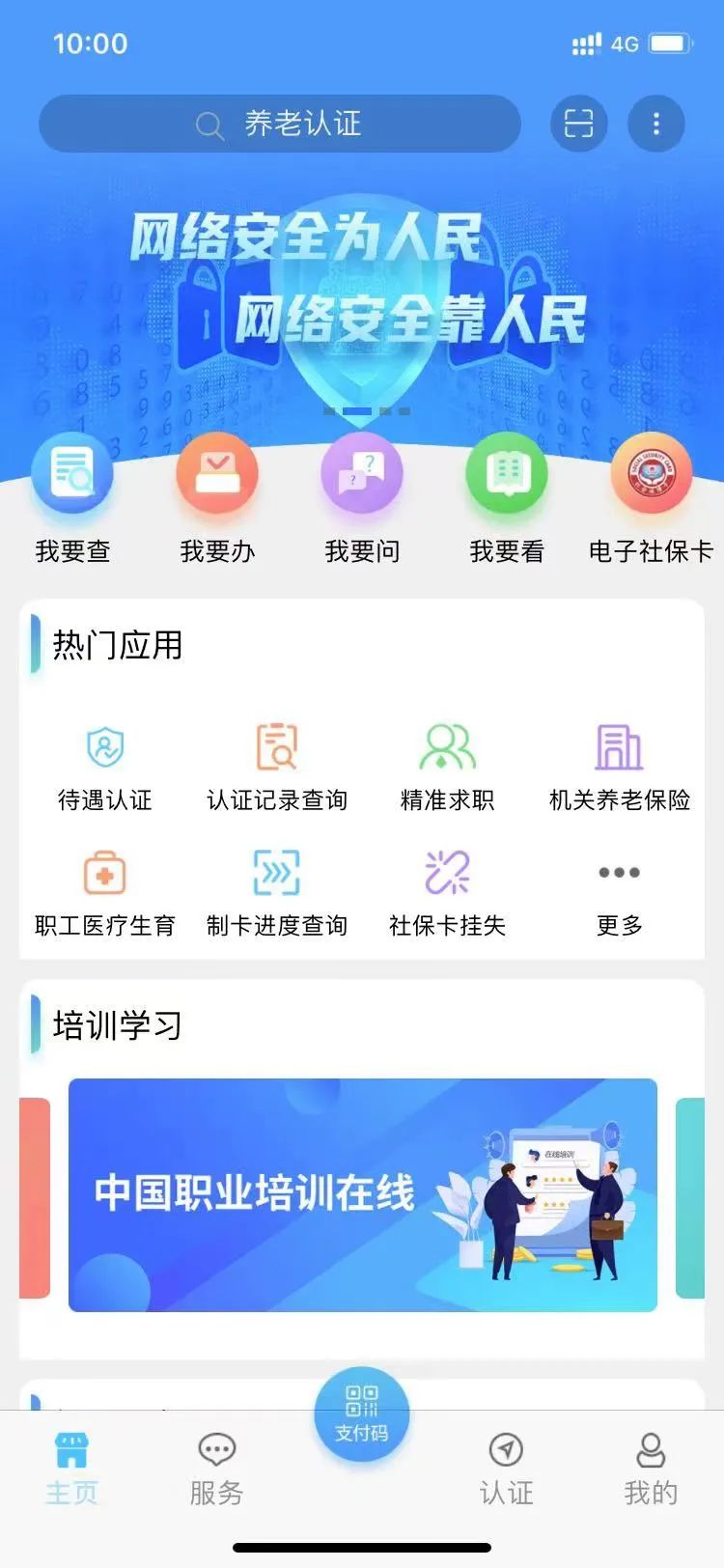 西宁市人社局最新通知