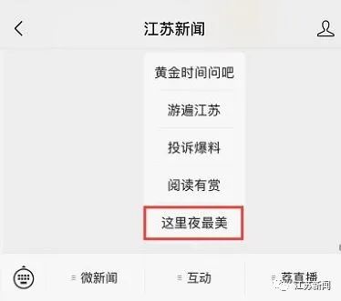 江苏13市，哪里夜最美？你的投票，至关重要