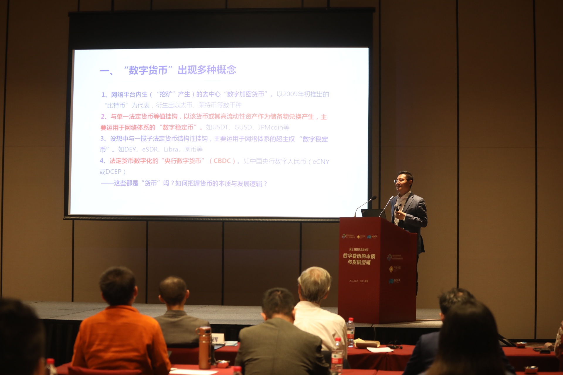 数字货币何去何从？这场“琴澳金融沙龙”话你知