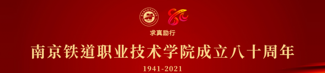 校史回眸①|走进1941-1955职业学校时期