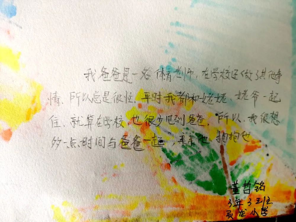 家校共育《第一课堂》第十二期来啦，孩子们笔下的家庭画，张张都好看！