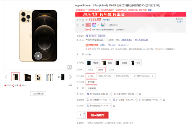 iPhone13等不及？苹果12双十一降价汇总来了