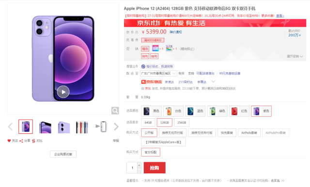 iPhone13等不及？苹果12双十一降价汇总来了