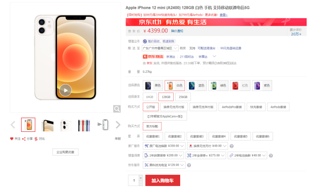 iPhone13等不及？苹果12双十一降价汇总来了