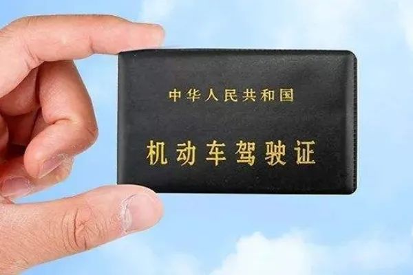驾驶证到期？教你体检换证