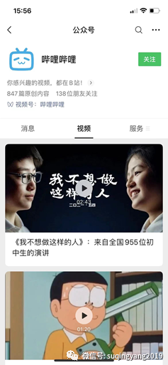 视频战争——微信视频号的困局与出路（下）