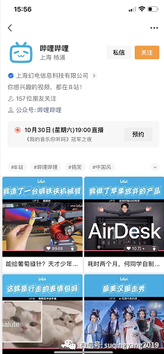 视频战争——微信视频号的困局与出路（下）