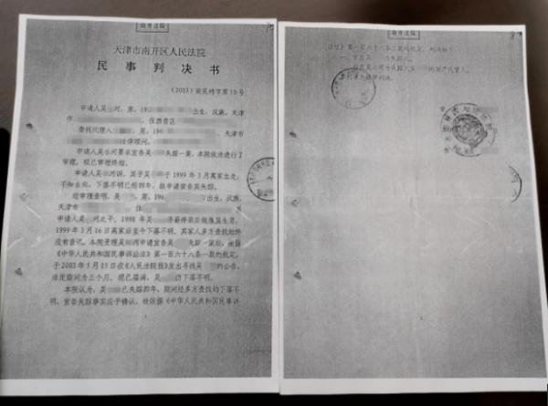 真的?!失忆22年,做了个梦竟然找到家了