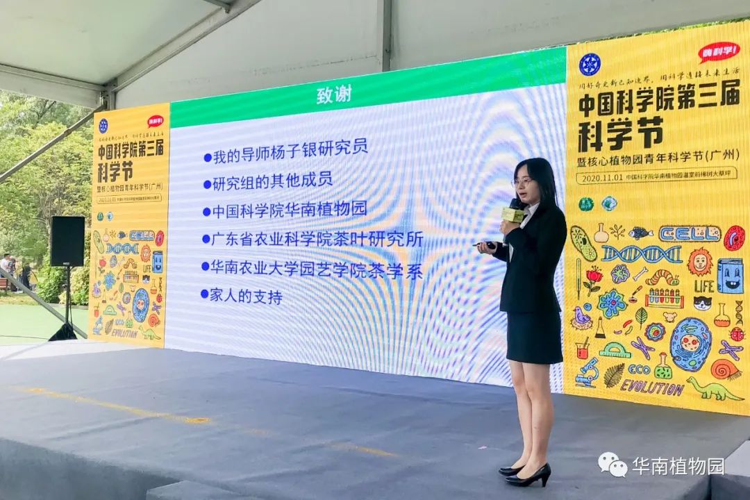嗨，科学！这个周末来华南植物园吧！