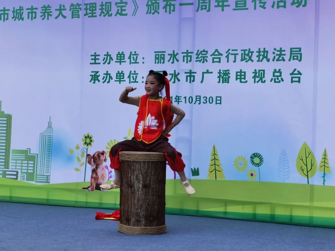 《丽水市城市养犬管理规定》颁布一周年宣传活动——文明养犬进社区第一站万地广场