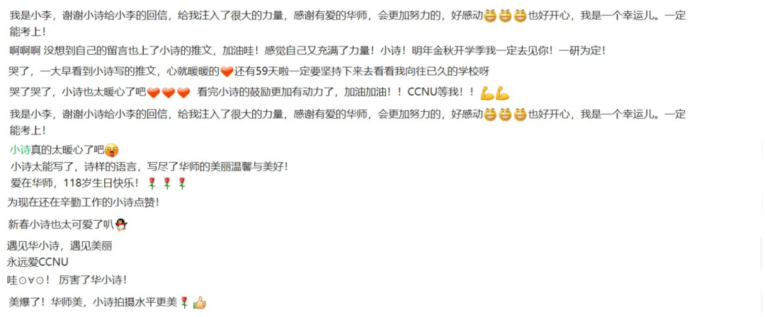 又获奖了！这个排名华师官微连续五年进步！