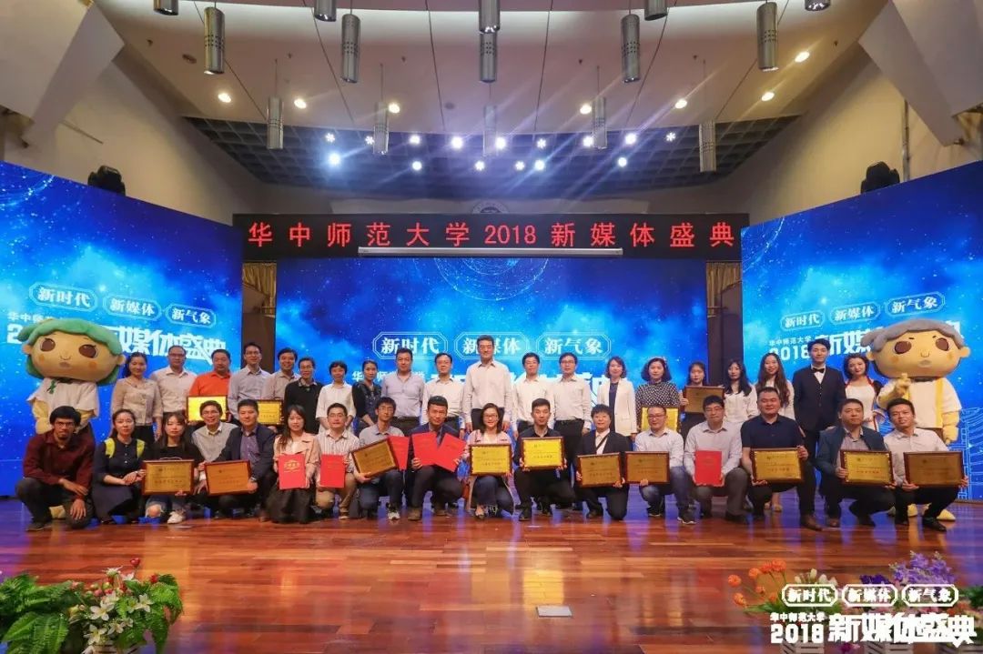 又获奖了！这个排名华师官微连续五年进步！