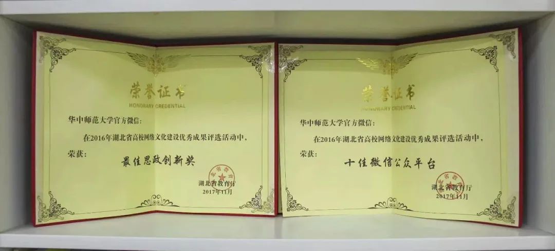 又获奖了！这个排名华师官微连续五年进步！