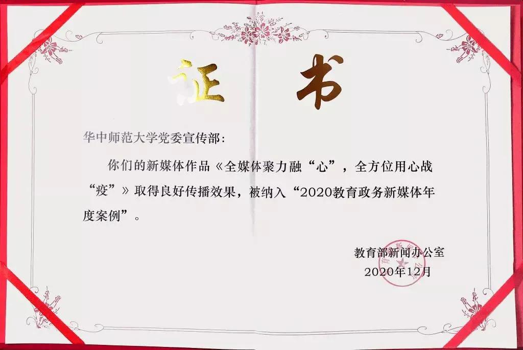 又获奖了！这个排名华师官微连续五年进步！