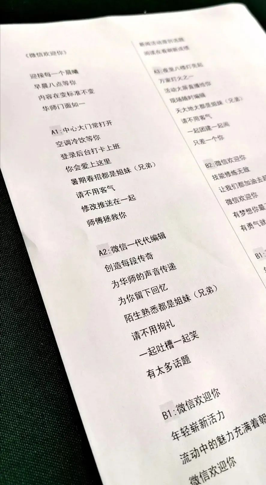 又获奖了！这个排名华师官微连续五年进步！