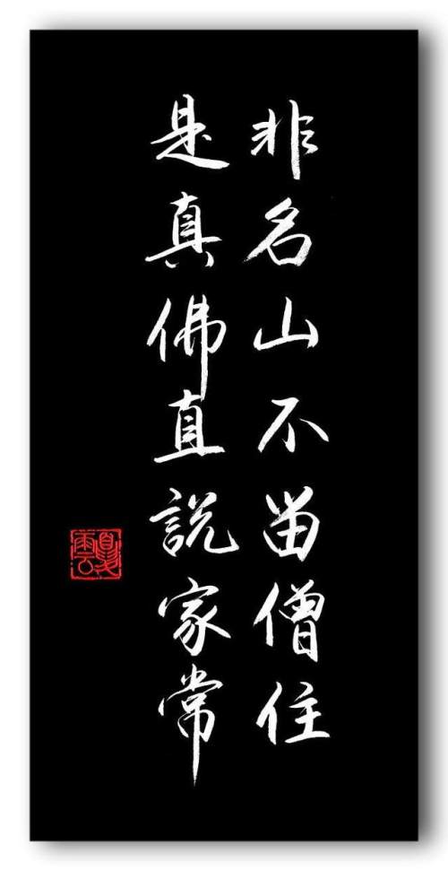 (夏云)悟透人生,20副极具哲理的名联对句