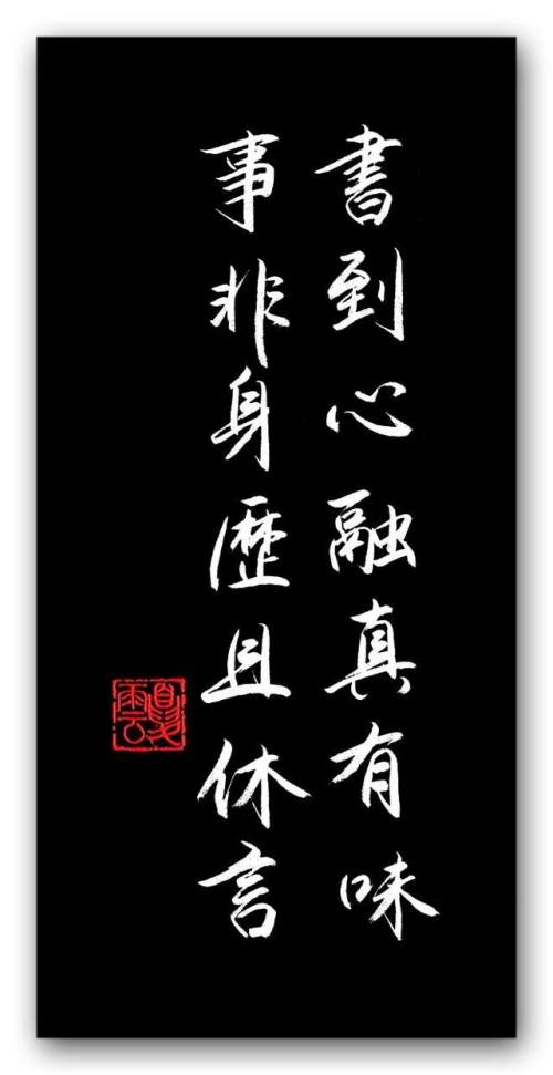 (夏云)悟透人生,20副极具哲理的名联对句