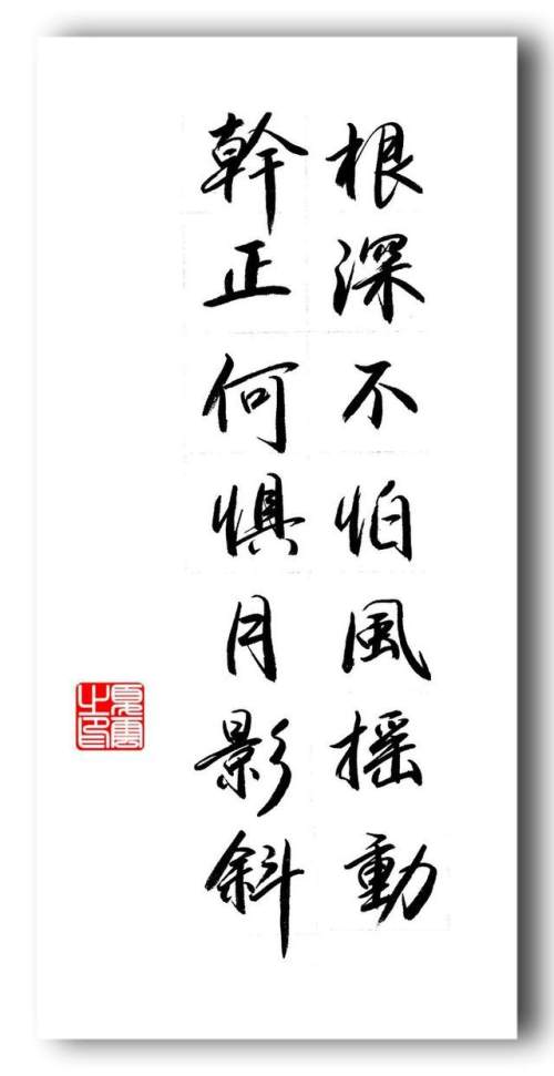 格言警句对联