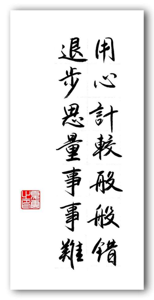 (夏云)悟透人生,20副极具哲理的名联对句