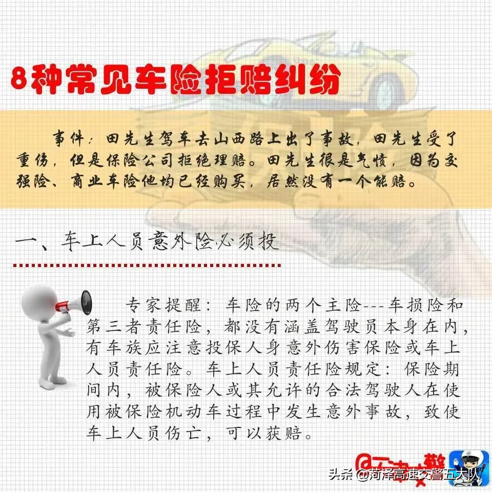 保险纠纷,保险纠纷找哪个部门投诉