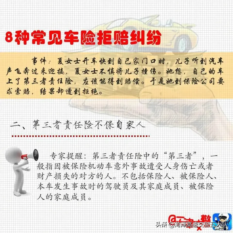 保险纠纷,保险纠纷找哪个部门投诉
