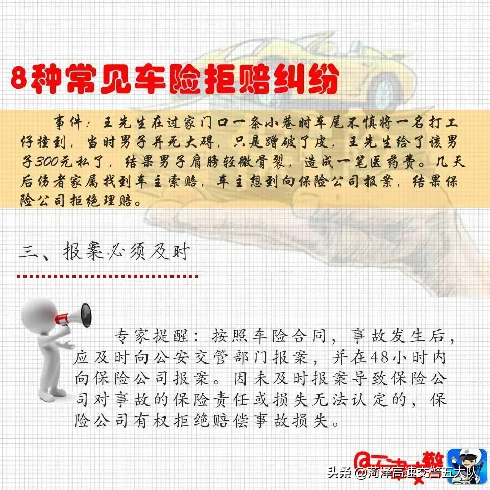 保险纠纷,保险纠纷找哪个部门投诉